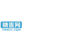 糖医网