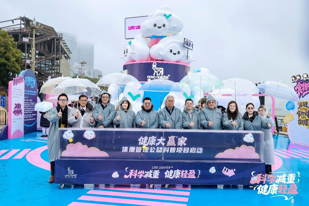 健康大“赢”家体重管理公益科普项目启动仪式